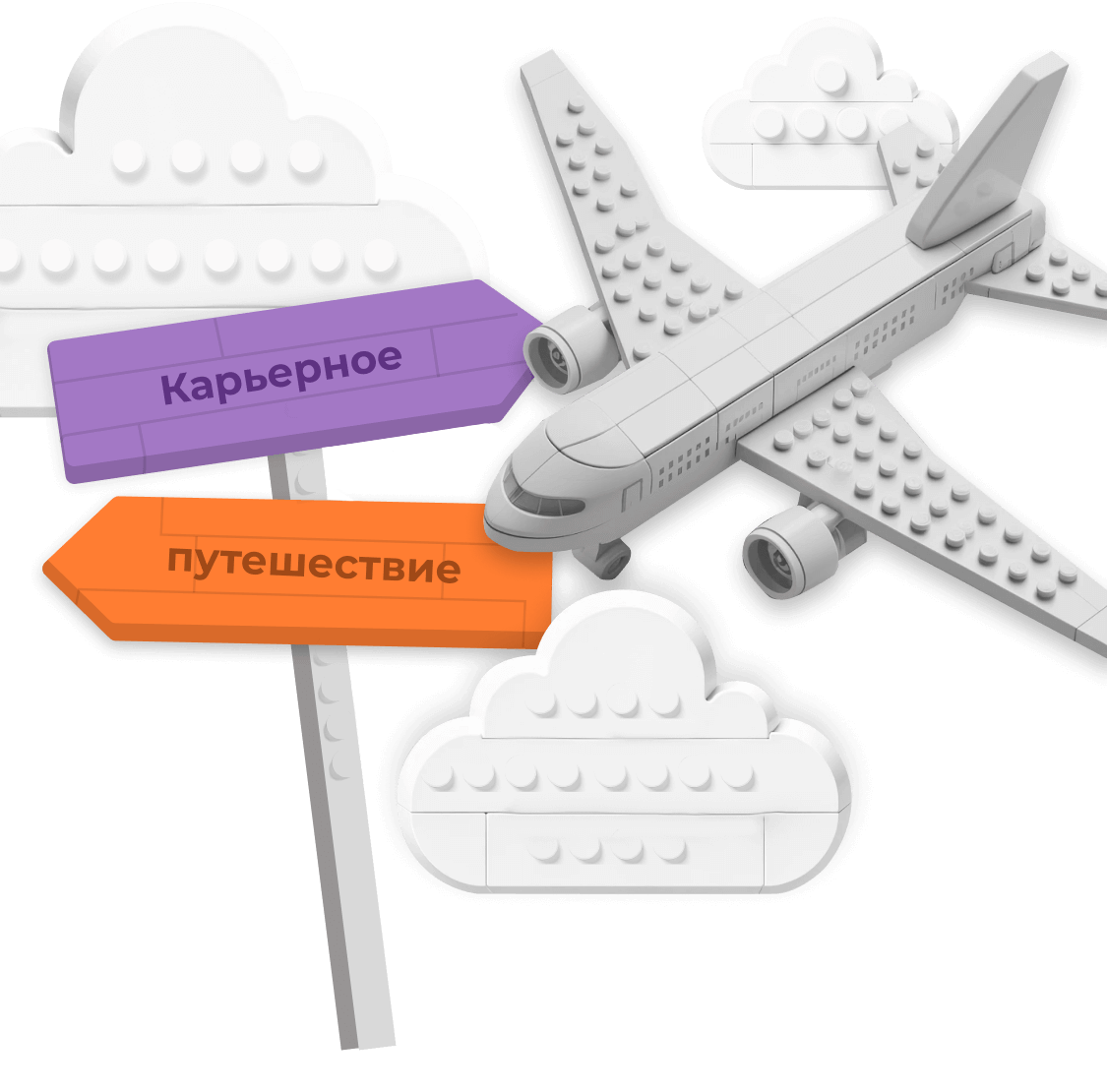 ОТПравляйся в путешествие